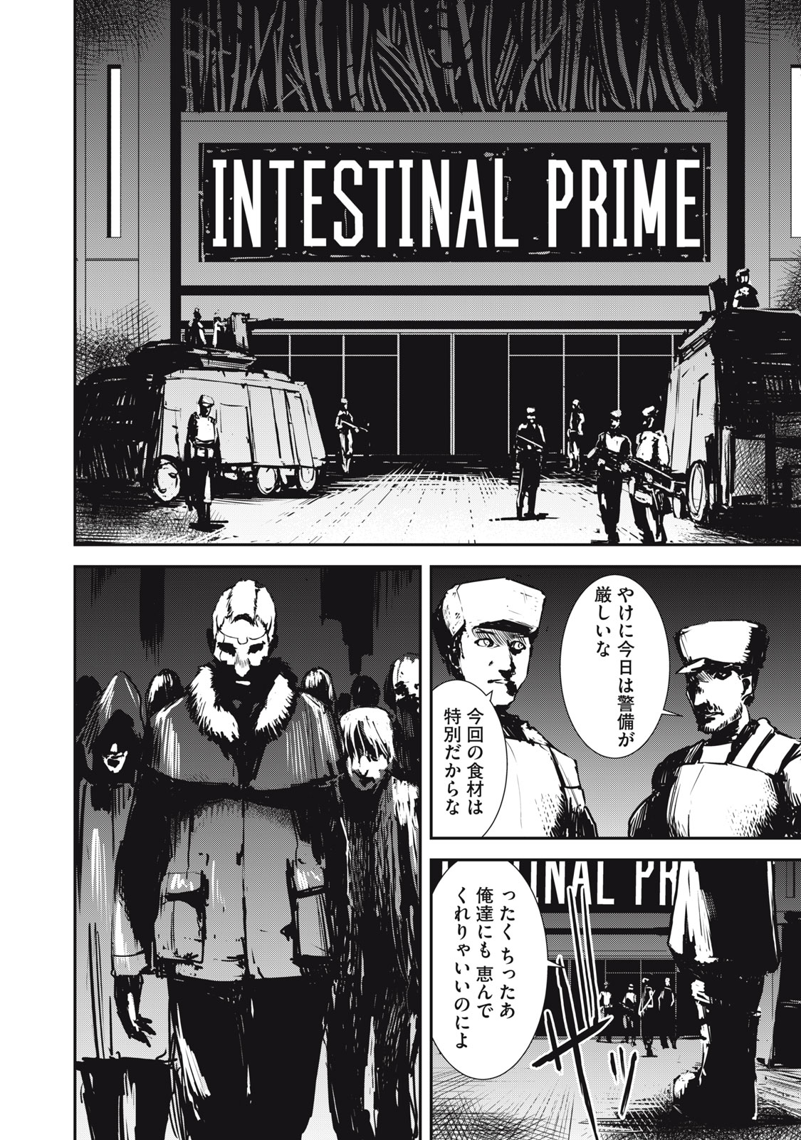 Grand Metal Organs Chap 3.1 - Next Chap 4.1