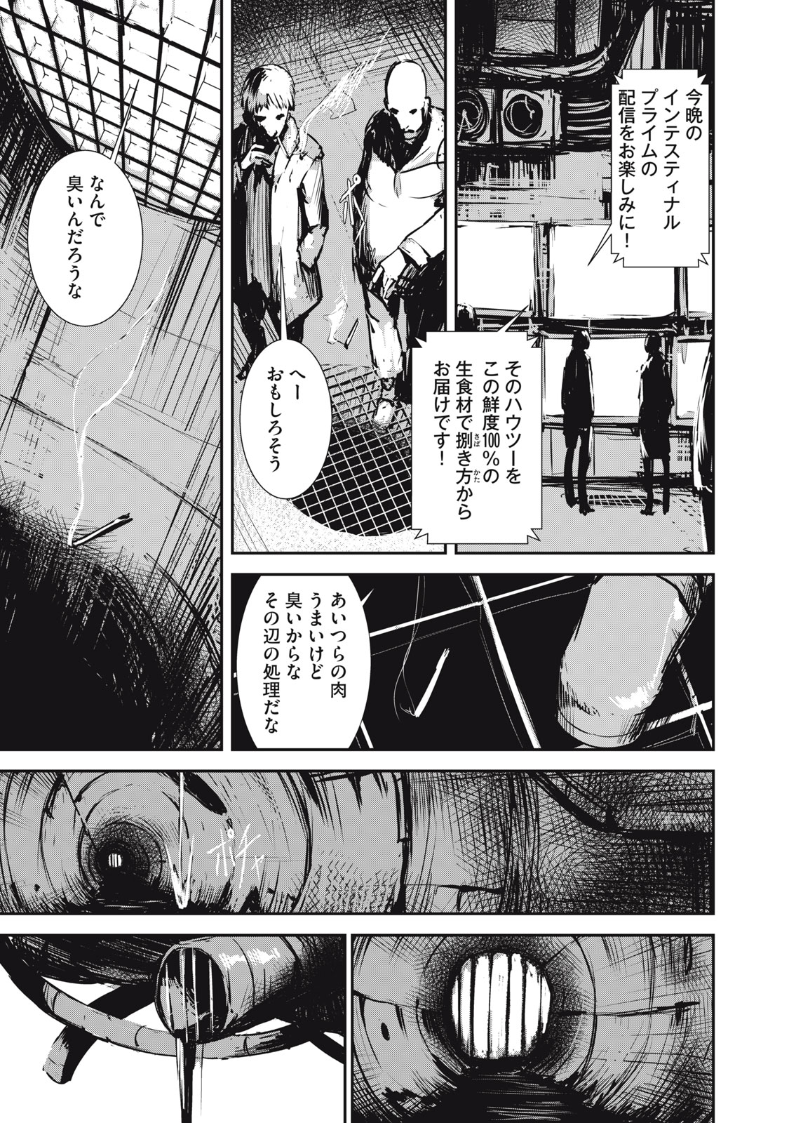 Grand Metal Organs Chap 3.1 - Next Chap 4.1