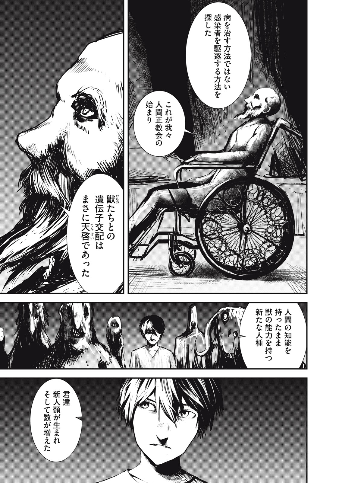 Grand Metal Organs Chap 3.1 - Next Chap 4.1