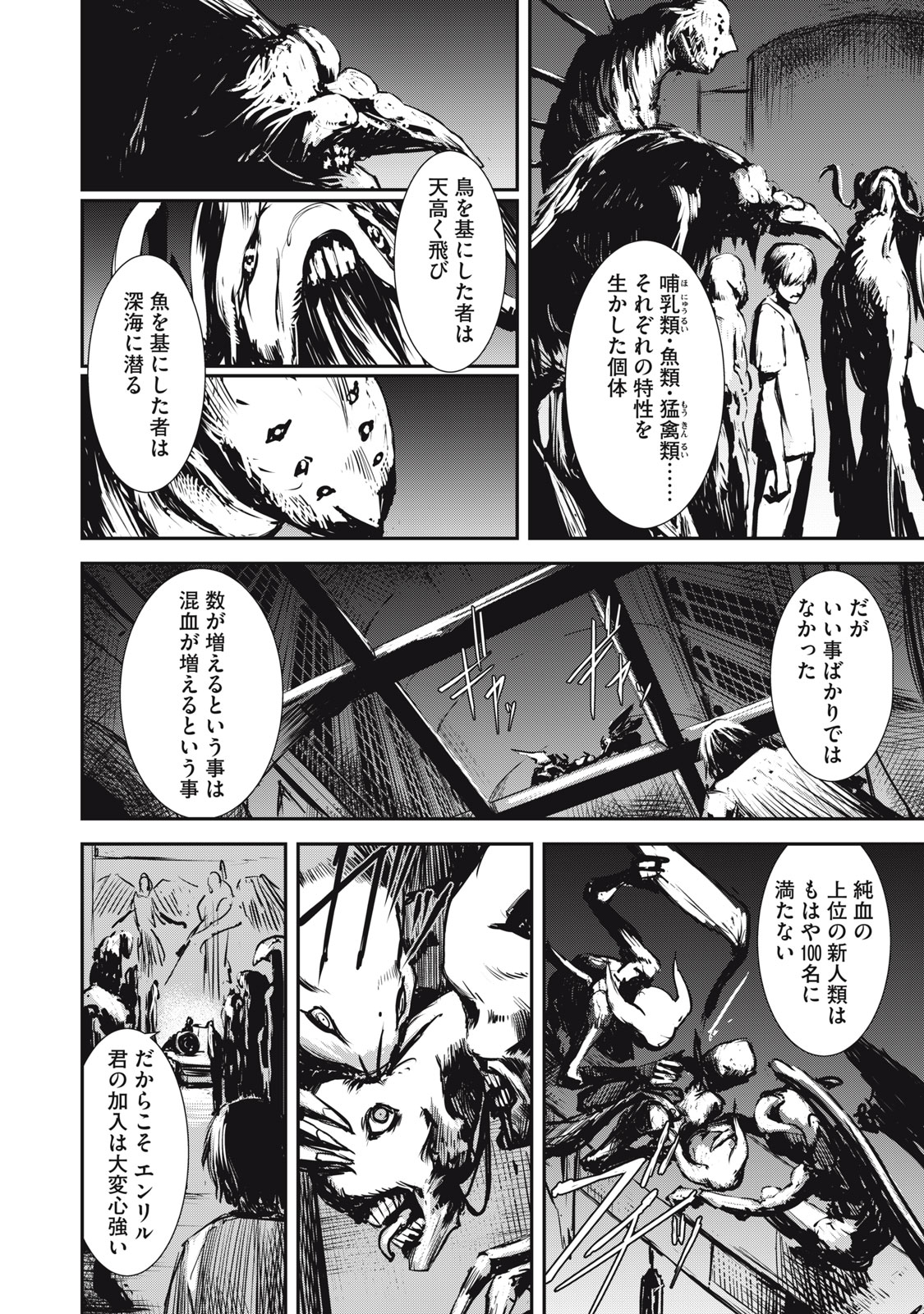 Grand Metal Organs Chap 3.1 - Next Chap 4.1