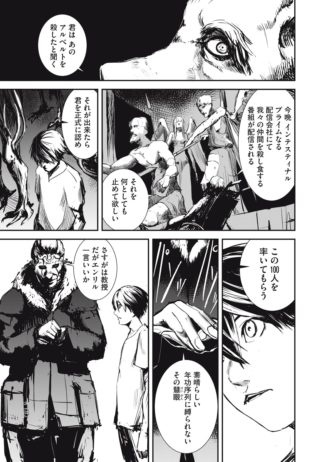 Grand Metal Organs Chap 3.1 - Next Chap 4.1