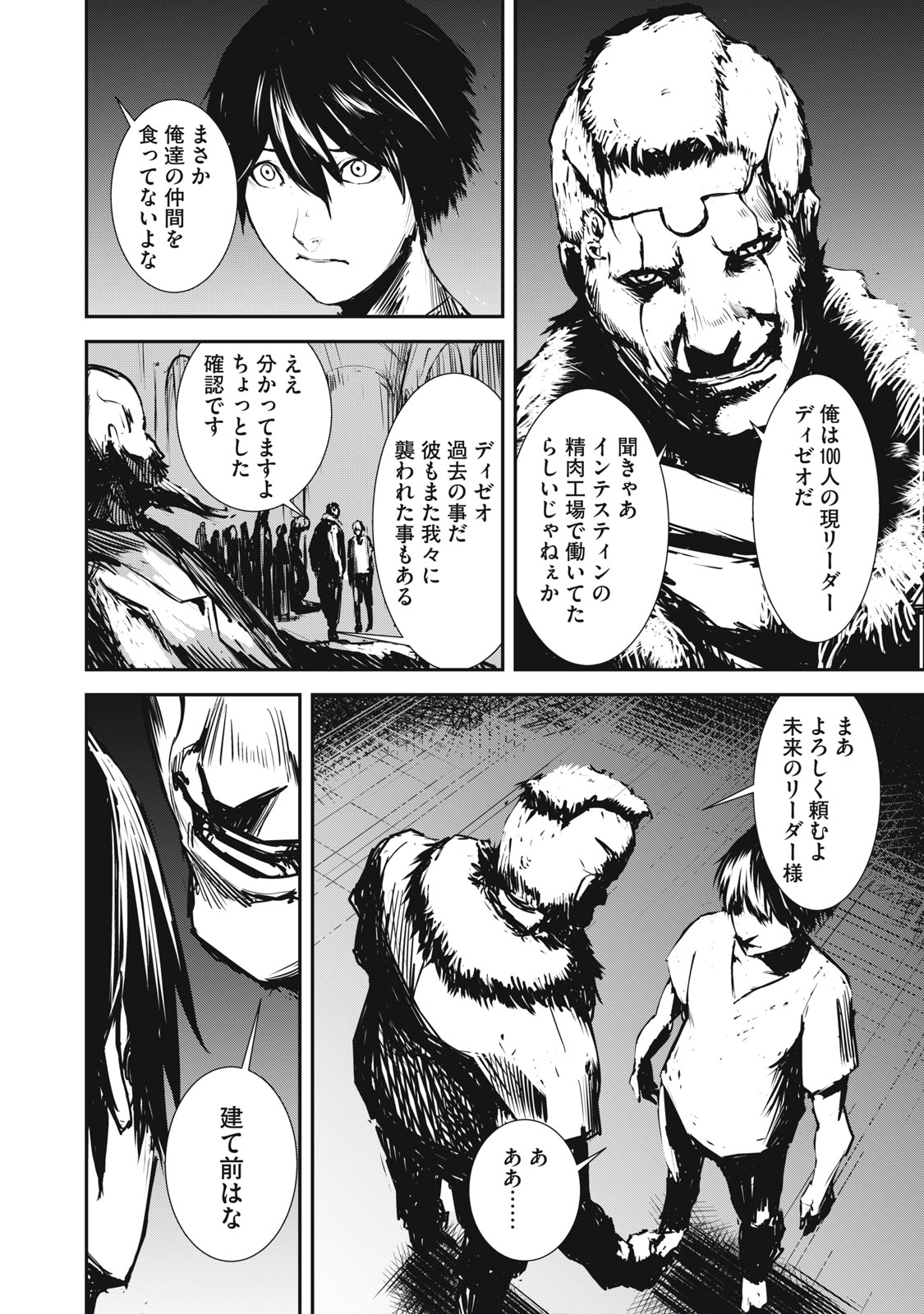 Grand Metal Organs Chap 3.1 - Next Chap 4.1