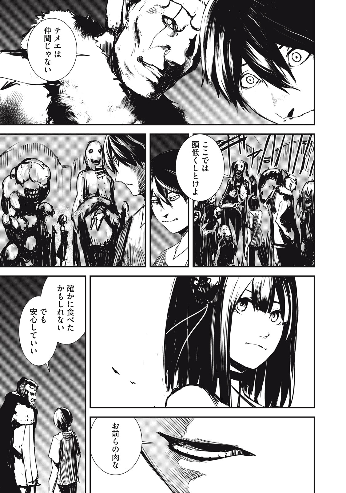 Grand Metal Organs Chap 3.1 - Next Chap 4.1