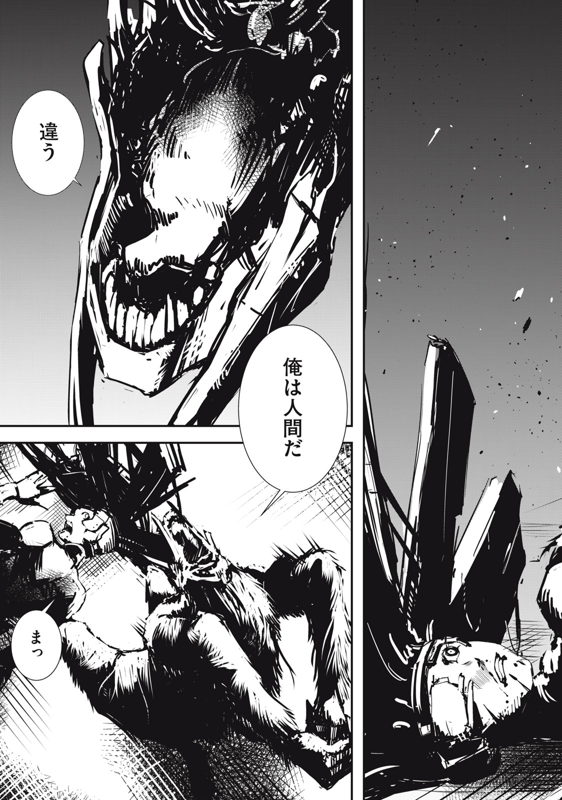 Grand Metal Organs Chap 3.2 - Next Chap 4.2