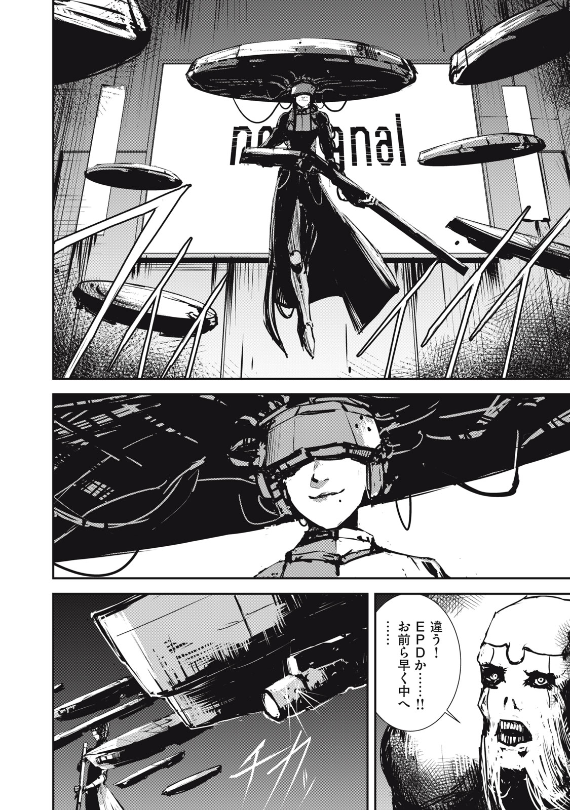 Grand Metal Organs Chap 3.2 - Next Chap 4.2