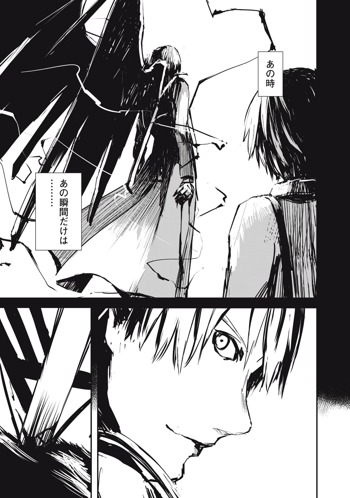 Grand Metal Organs Chap 4.5 - Next Chap 5.5