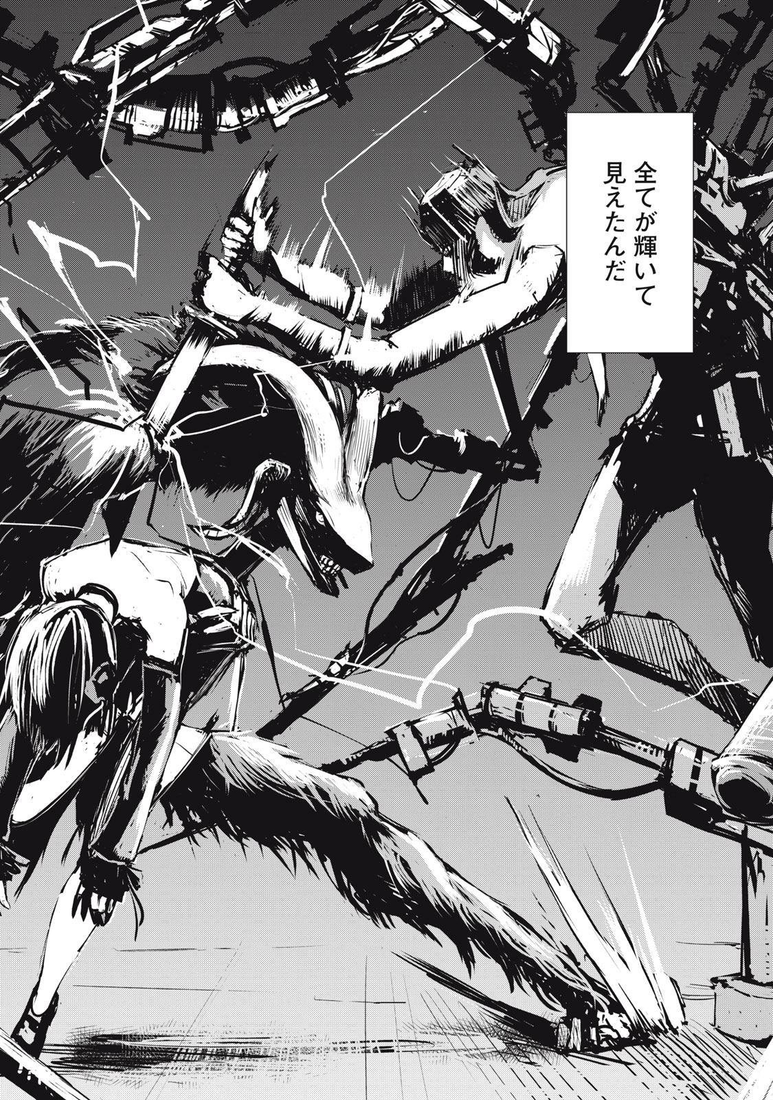 Grand Metal Organs Chap 4.5 - Next Chap 5.5
