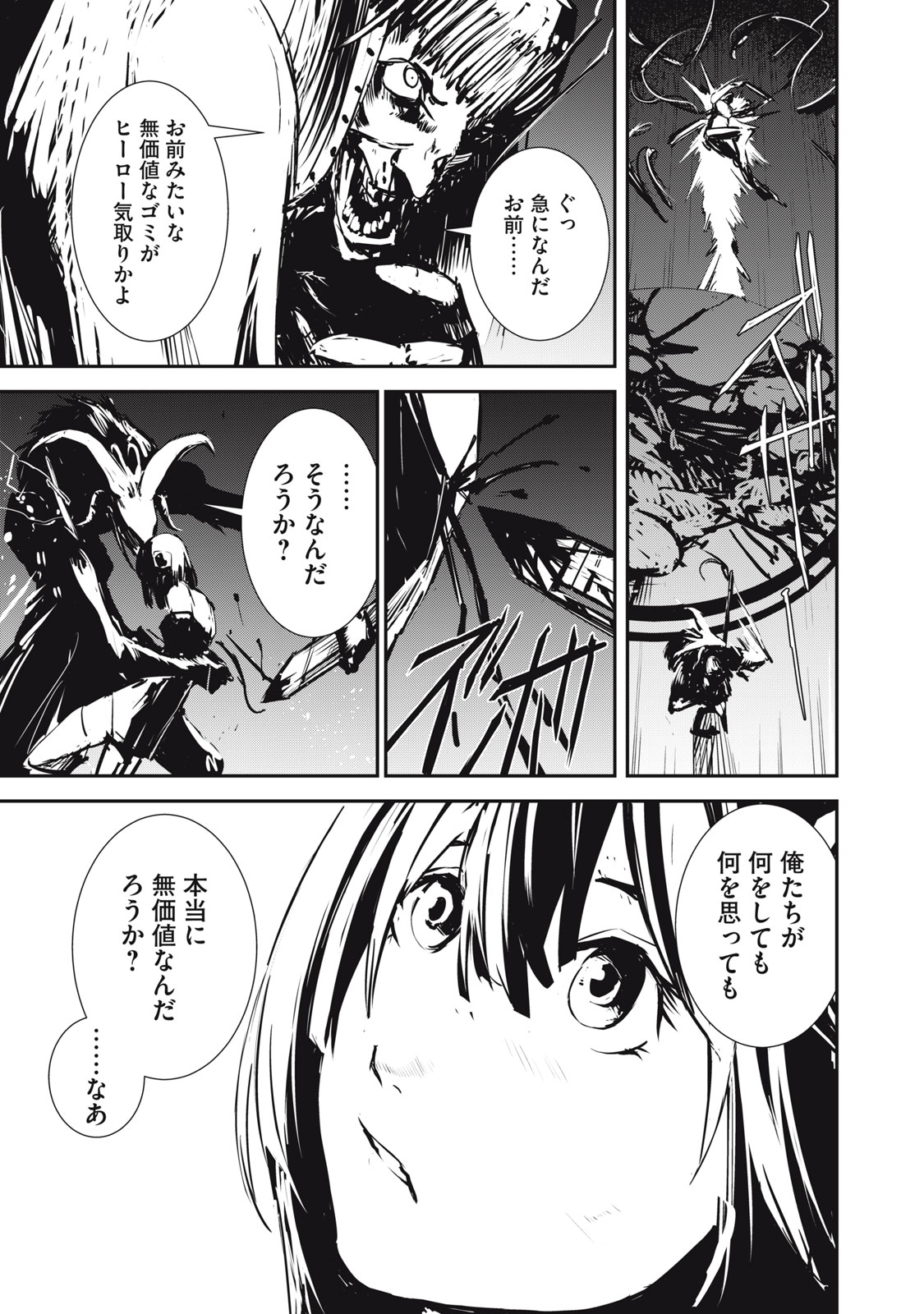 Grand Metal Organs Chap 4.5 - Next Chap 5.5