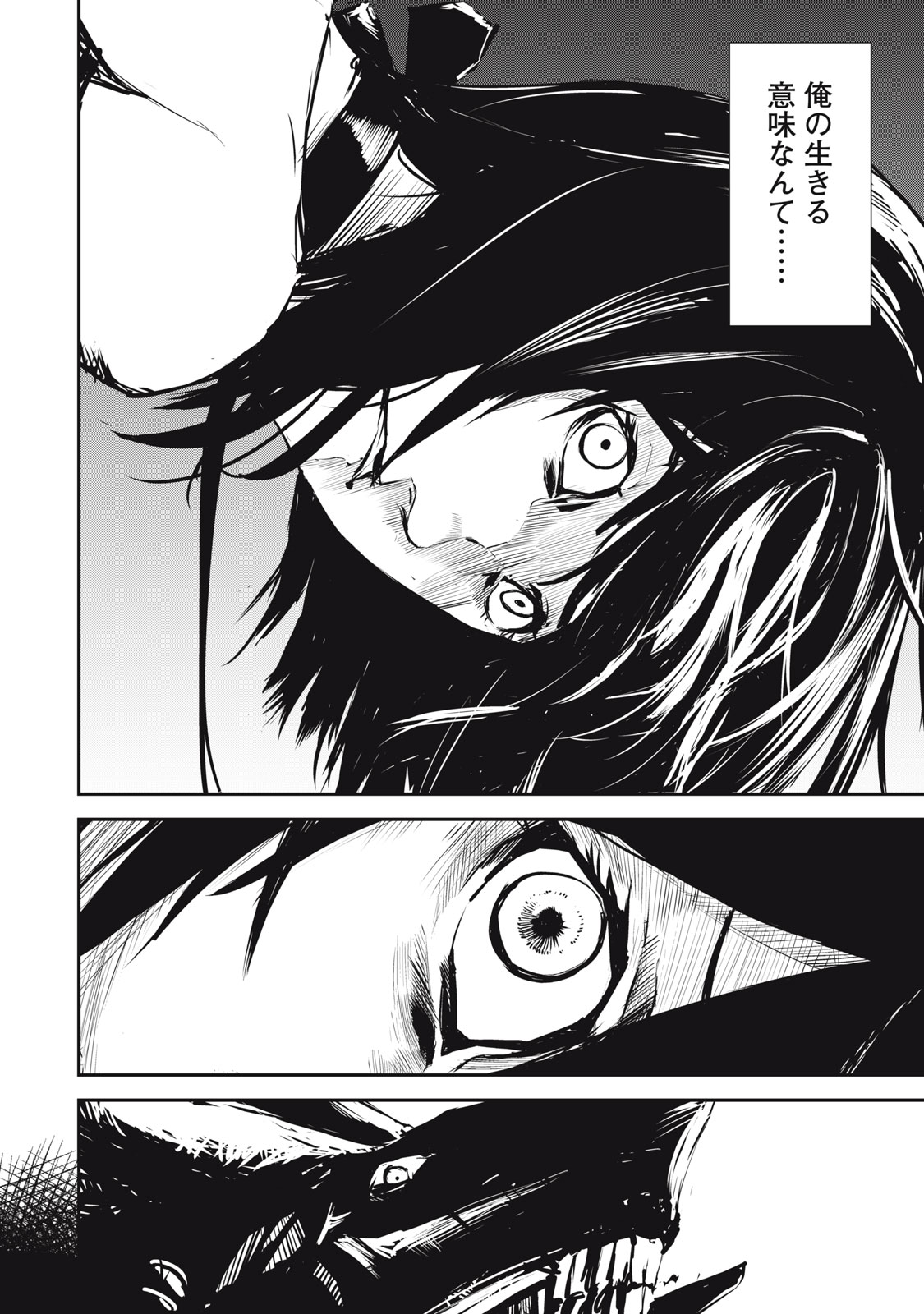 Grand Metal Organs Chap 4.5 - Next Chap 5.5