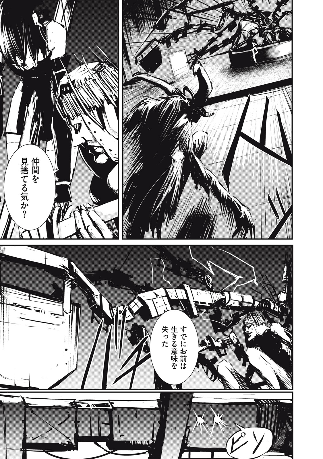 Grand Metal Organs Chap 4.5 - Next Chap 5.5