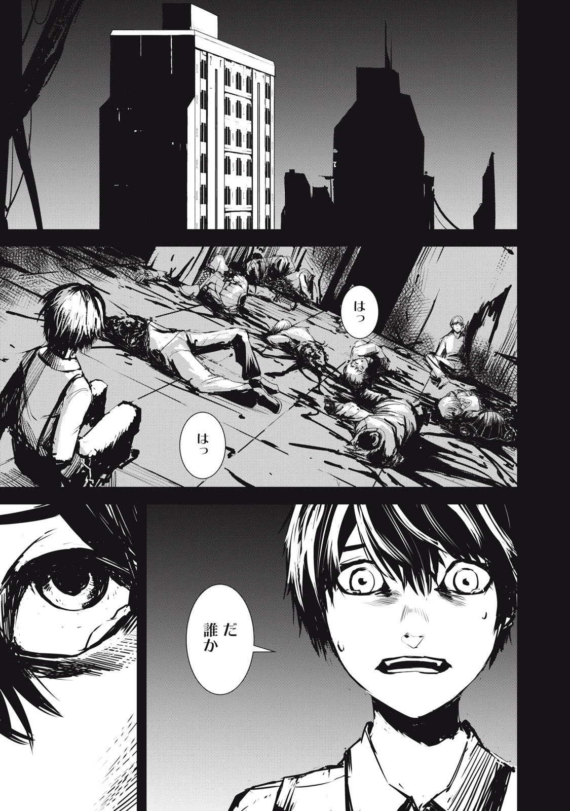 Grand Metal Organs Chap 4.5 - Next Chap 5.5