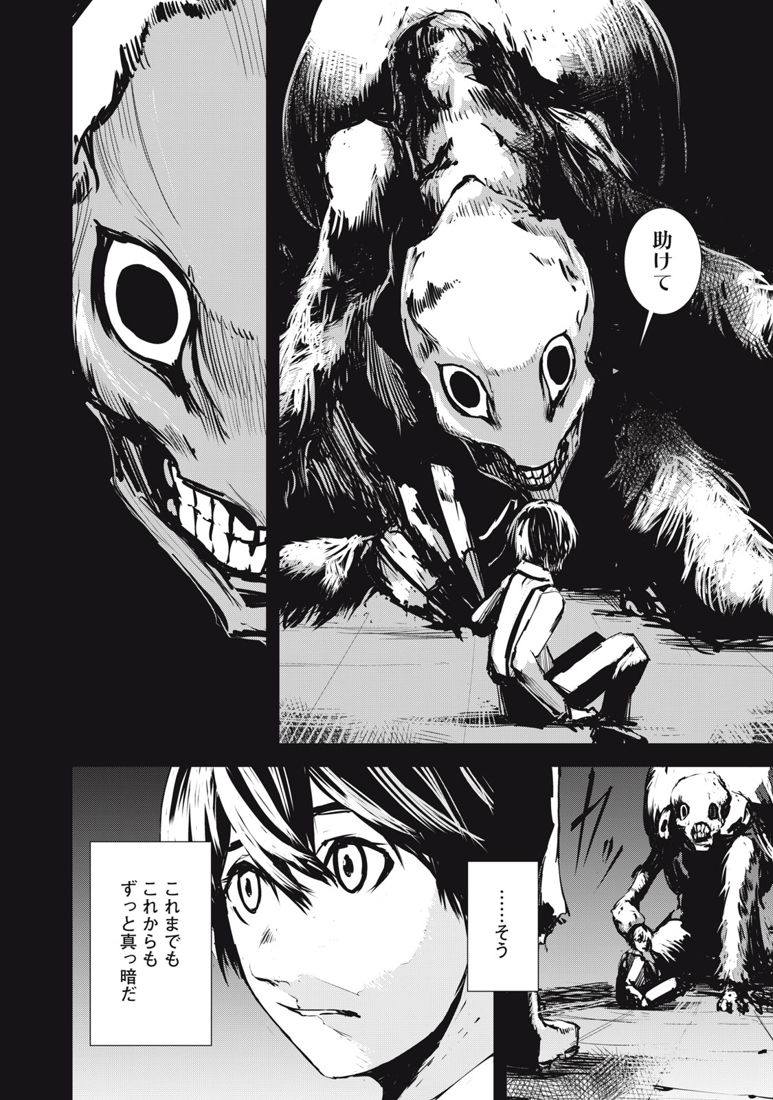 Grand Metal Organs Chap 4.5 - Next Chap 5.5