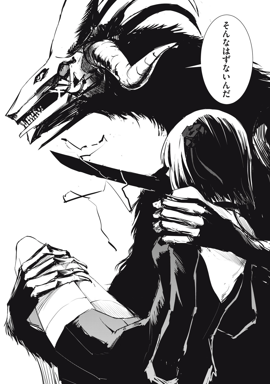 Grand Metal Organs Chap 4.5 - Next Chap 5.5
