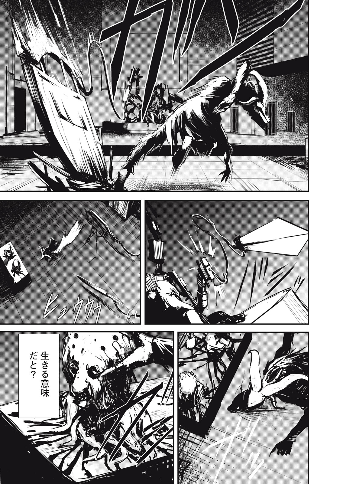 Grand Metal Organs Chap 4.5 - Next Chap 5.5