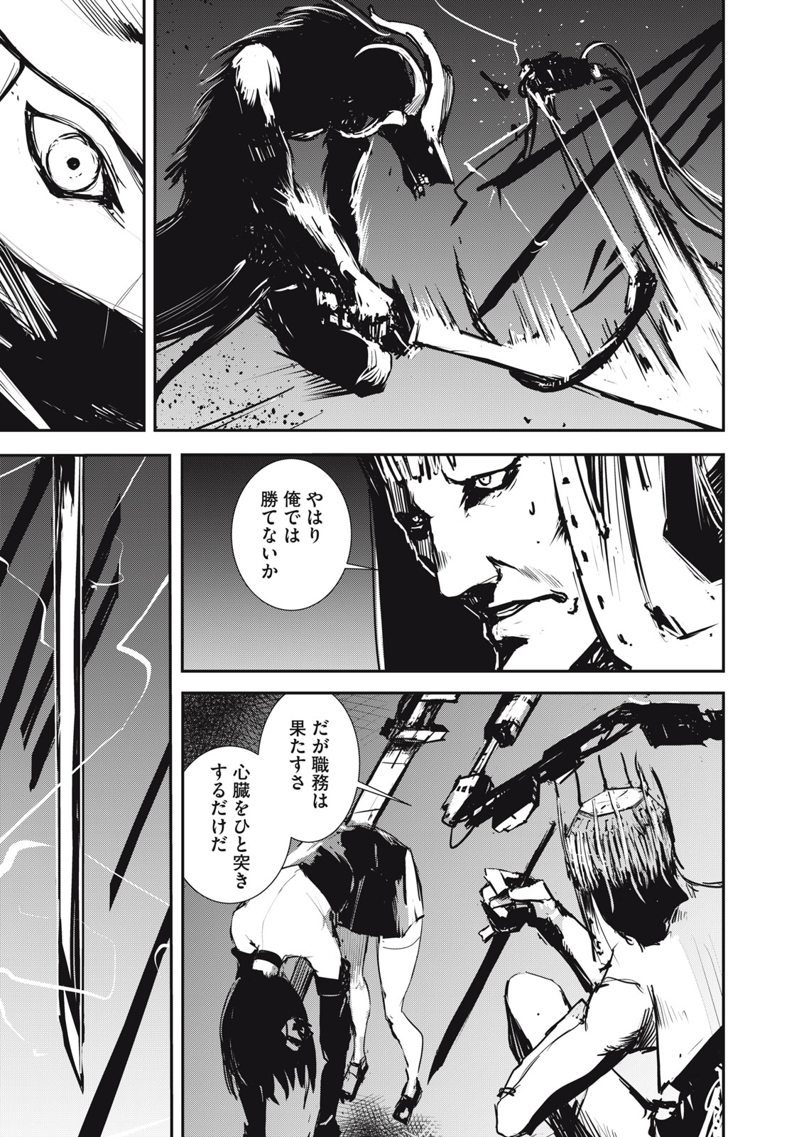 Grand Metal Organs Chap 4.5 - Next Chap 5.5