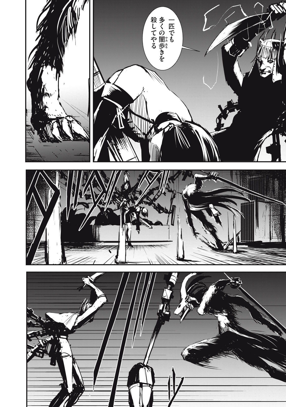 Grand Metal Organs Chap 4.5 - Next Chap 5.5