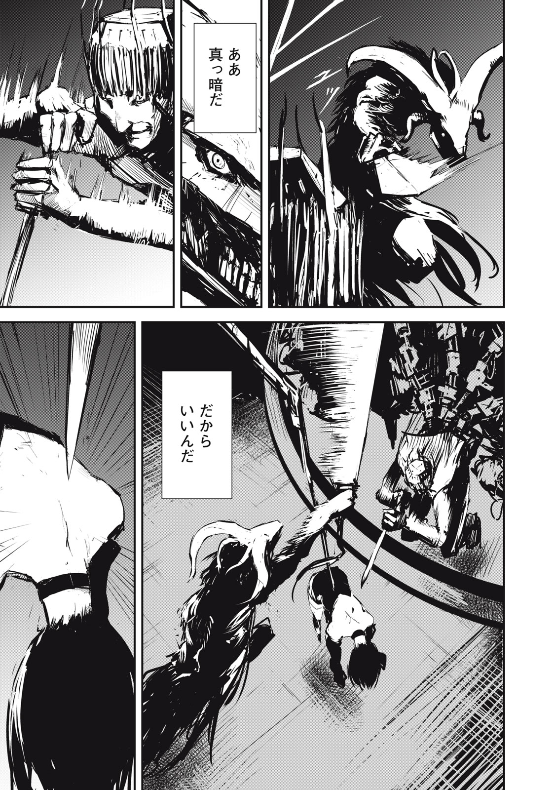 Grand Metal Organs Chap 4.5 - Next Chap 5.5