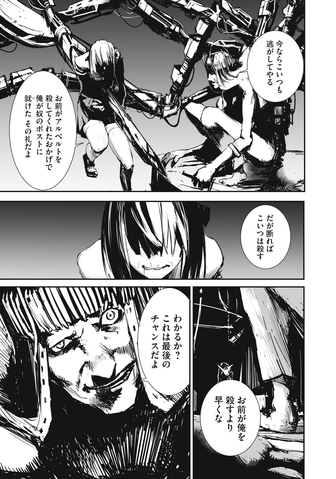 Grand Metal Organs Chap 4.1 - Next Chap 5.1