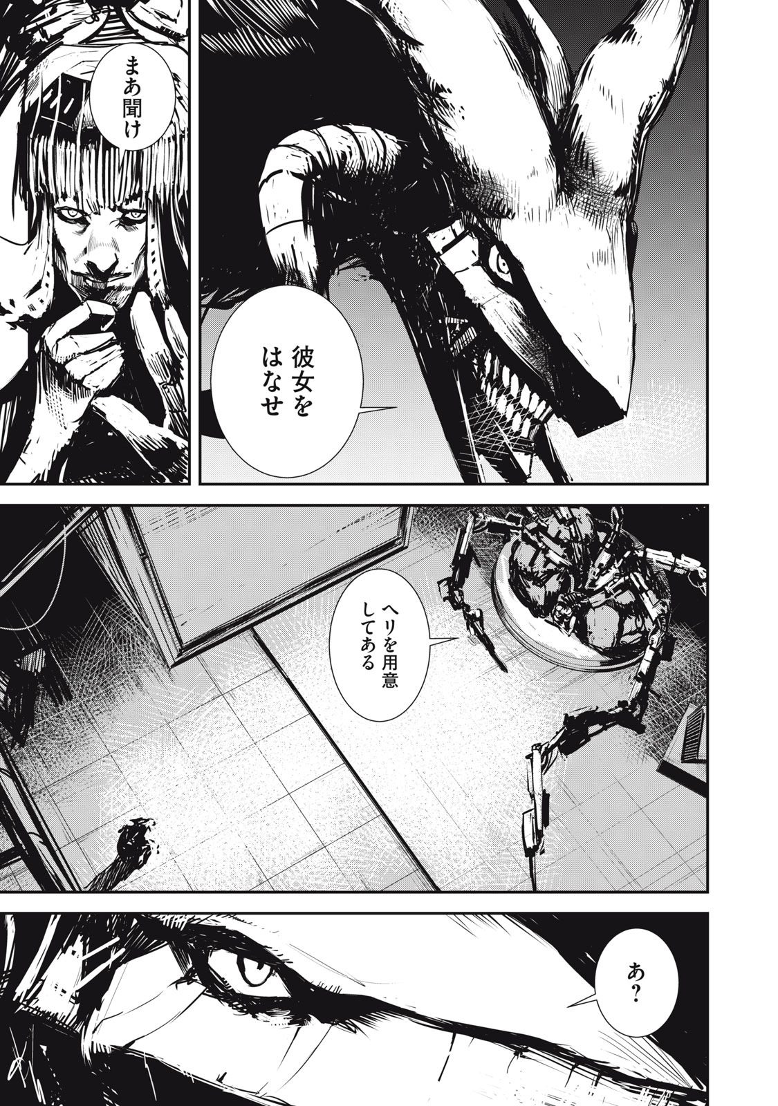 Grand Metal Organs Chap 4.1 - Next Chap 5.1