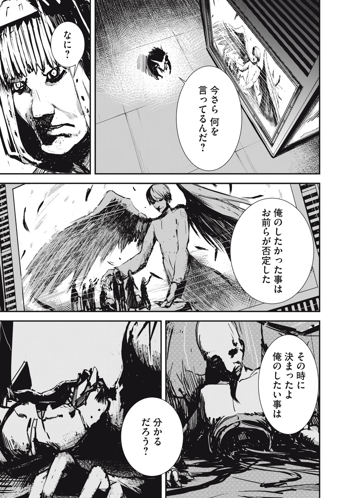 Grand Metal Organs Chap 4.1 - Next Chap 5.1