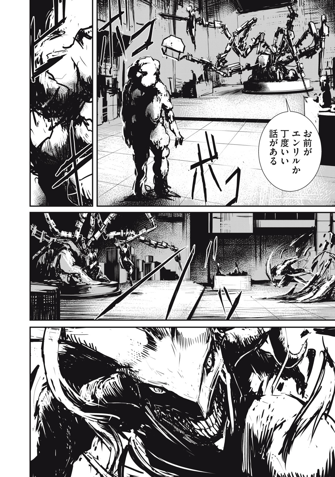 Grand Metal Organs Chap 4.1 - Next Chap 5.1