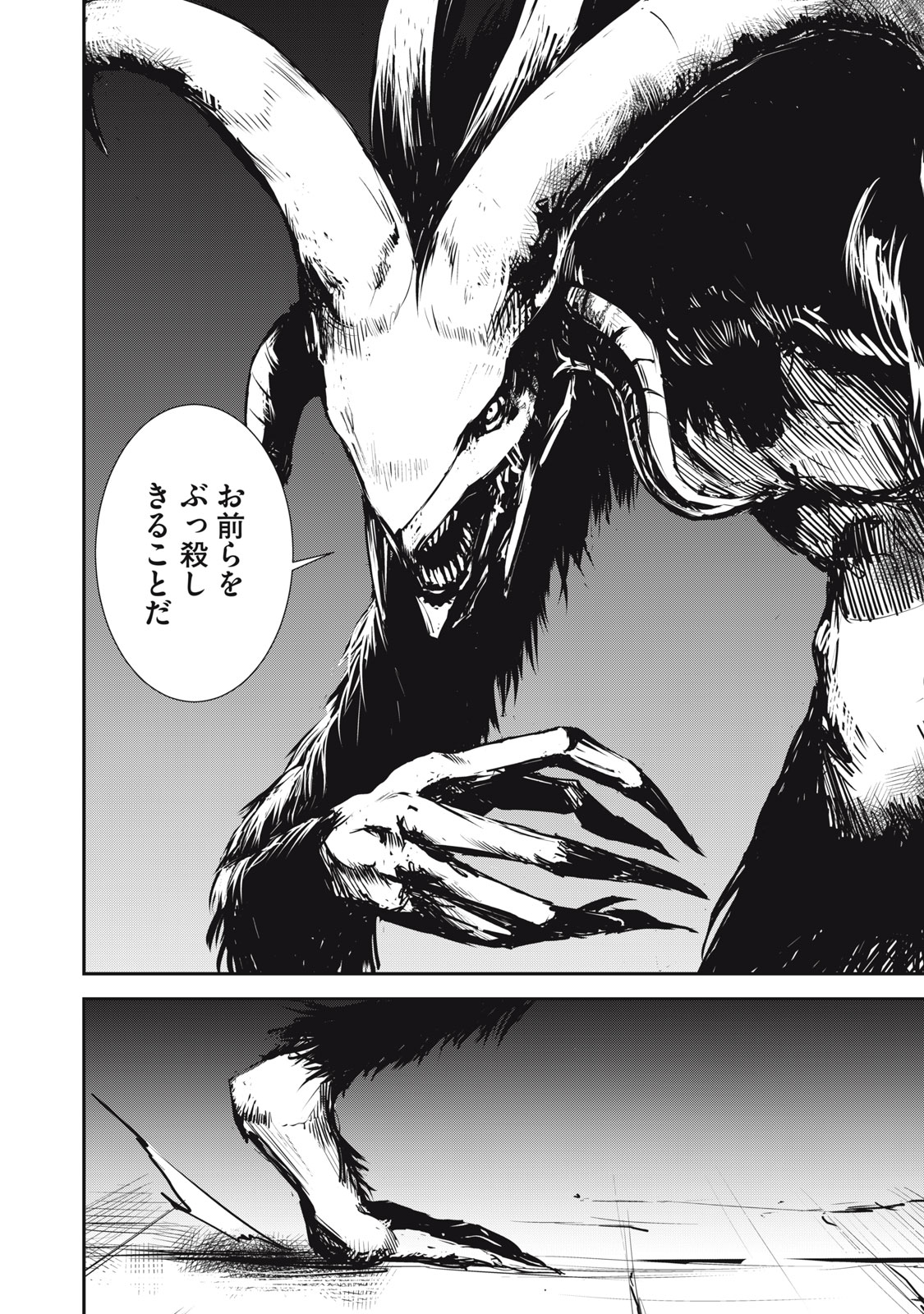 Grand Metal Organs Chap 4.1 - Next Chap 5.1