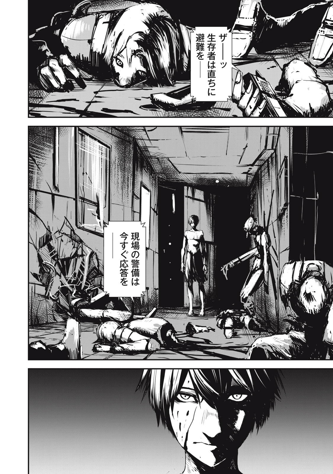 Grand Metal Organs Chap 4.1 - Next Chap 5.1