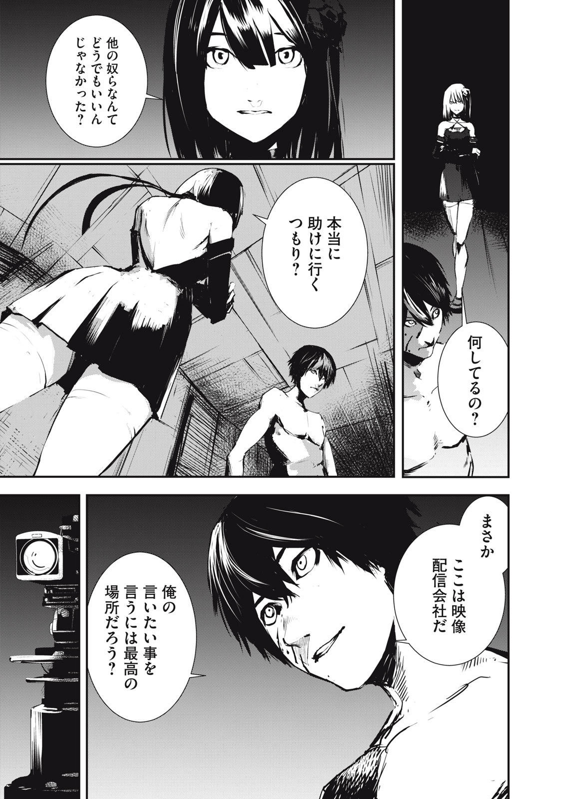 Grand Metal Organs Chap 4.1 - Next Chap 5.1