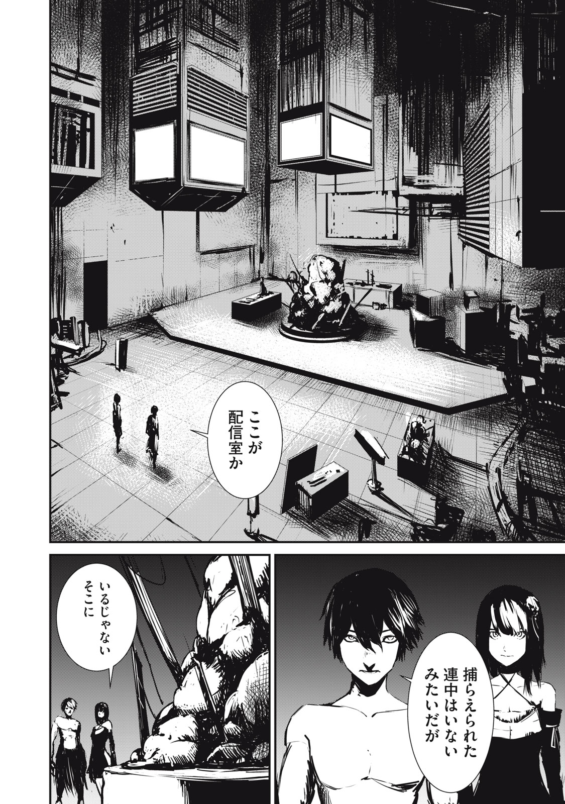 Grand Metal Organs Chap 4.1 - Next Chap 5.1