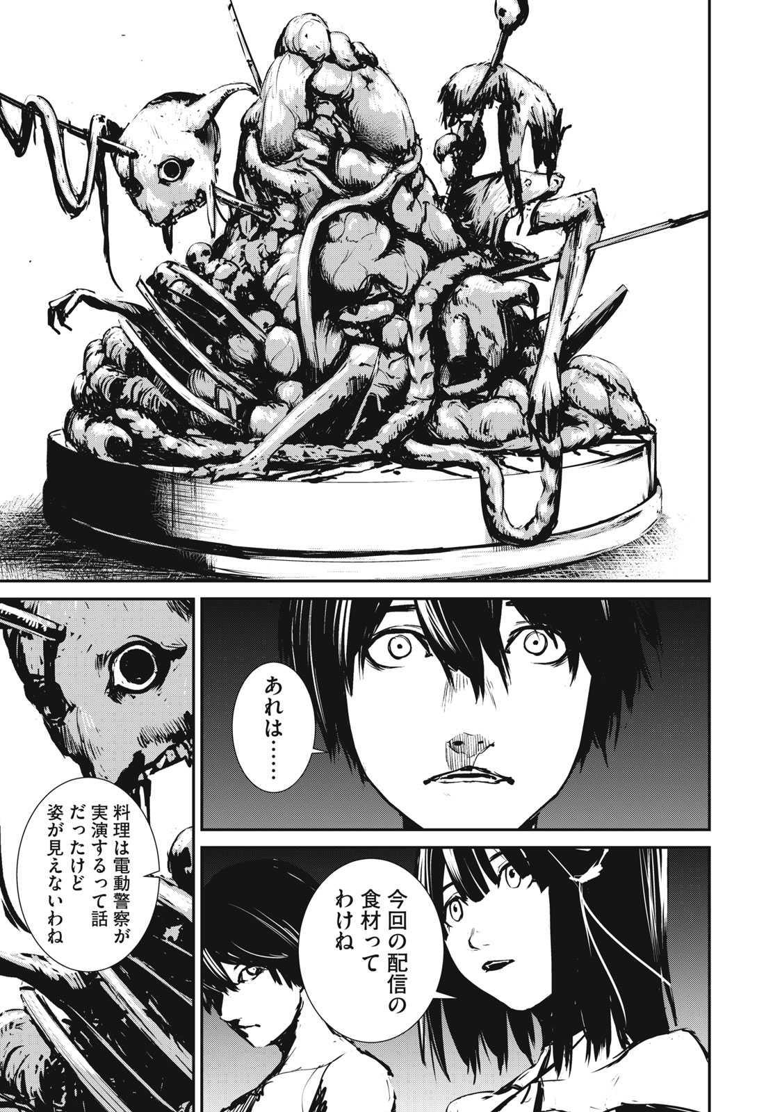 Grand Metal Organs Chap 4.1 - Next Chap 5.1