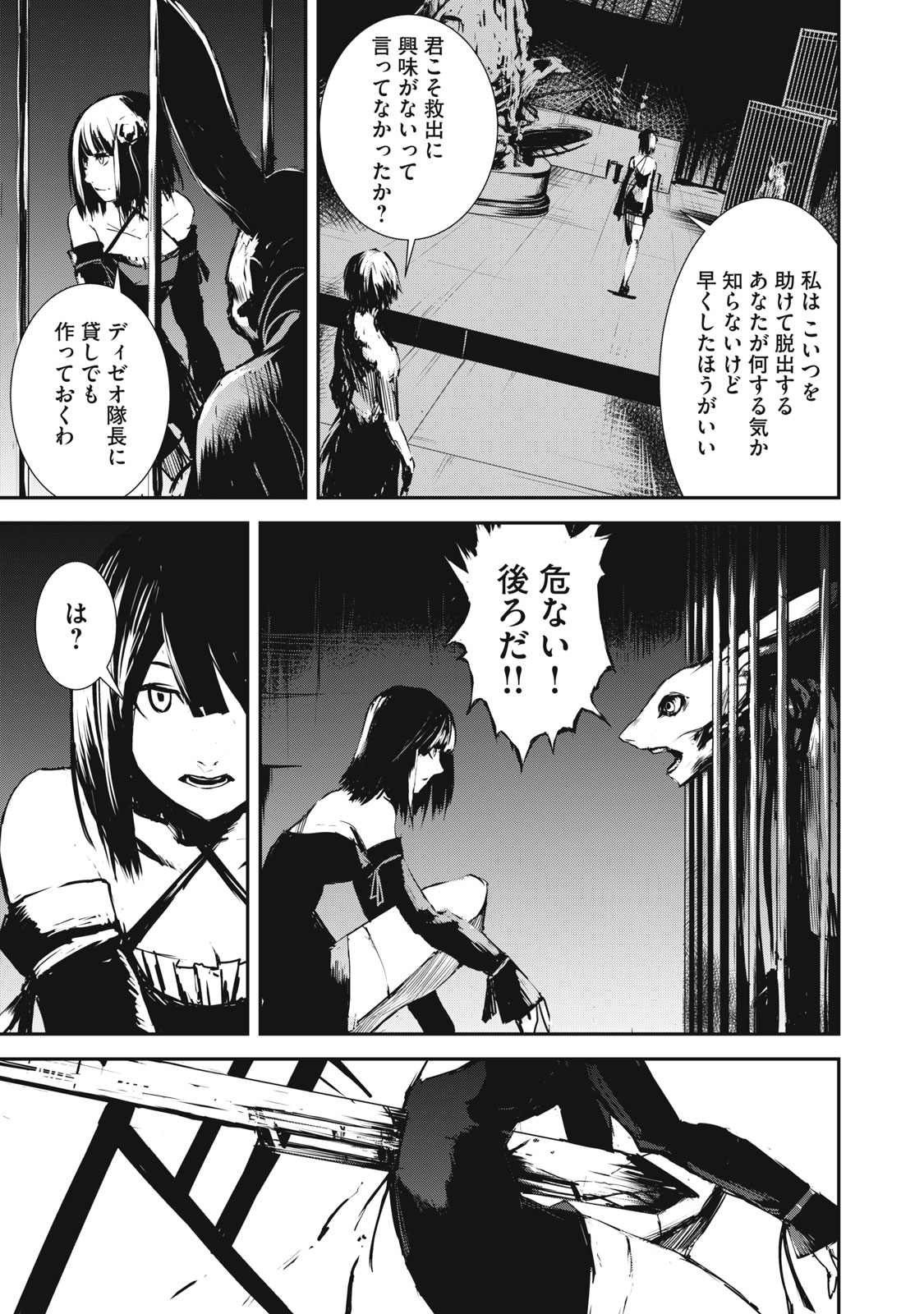 Grand Metal Organs Chap 4.1 - Next Chap 5.1