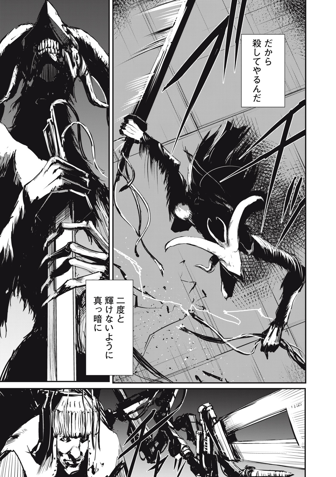 Grand Metal Organs Chap 4.2 - Next Chap 5.2