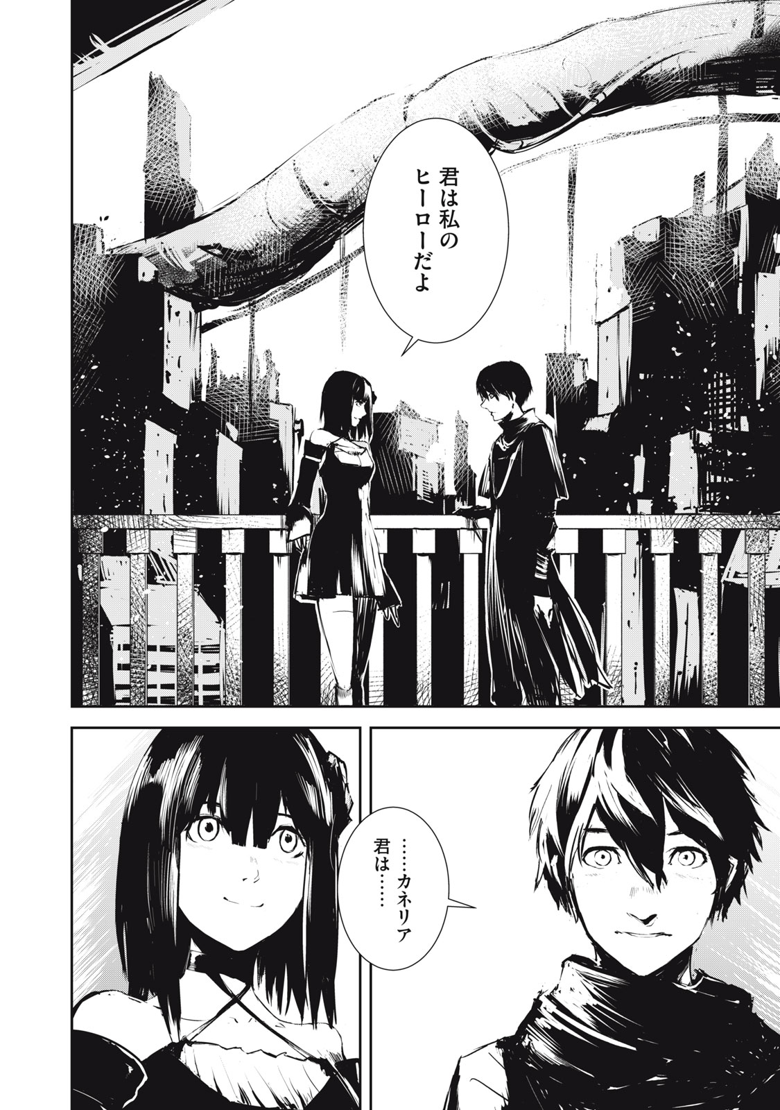 Grand Metal Organs Chap 5.5 - Next Chap 6.5