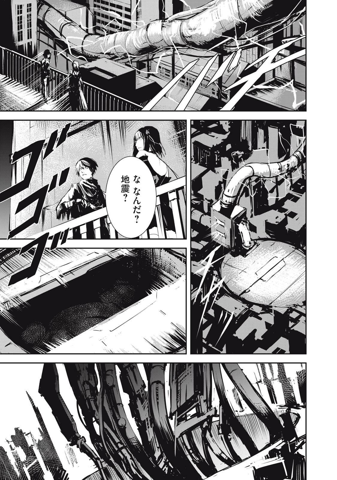 Grand Metal Organs Chap 5.5 - Next Chap 6.5