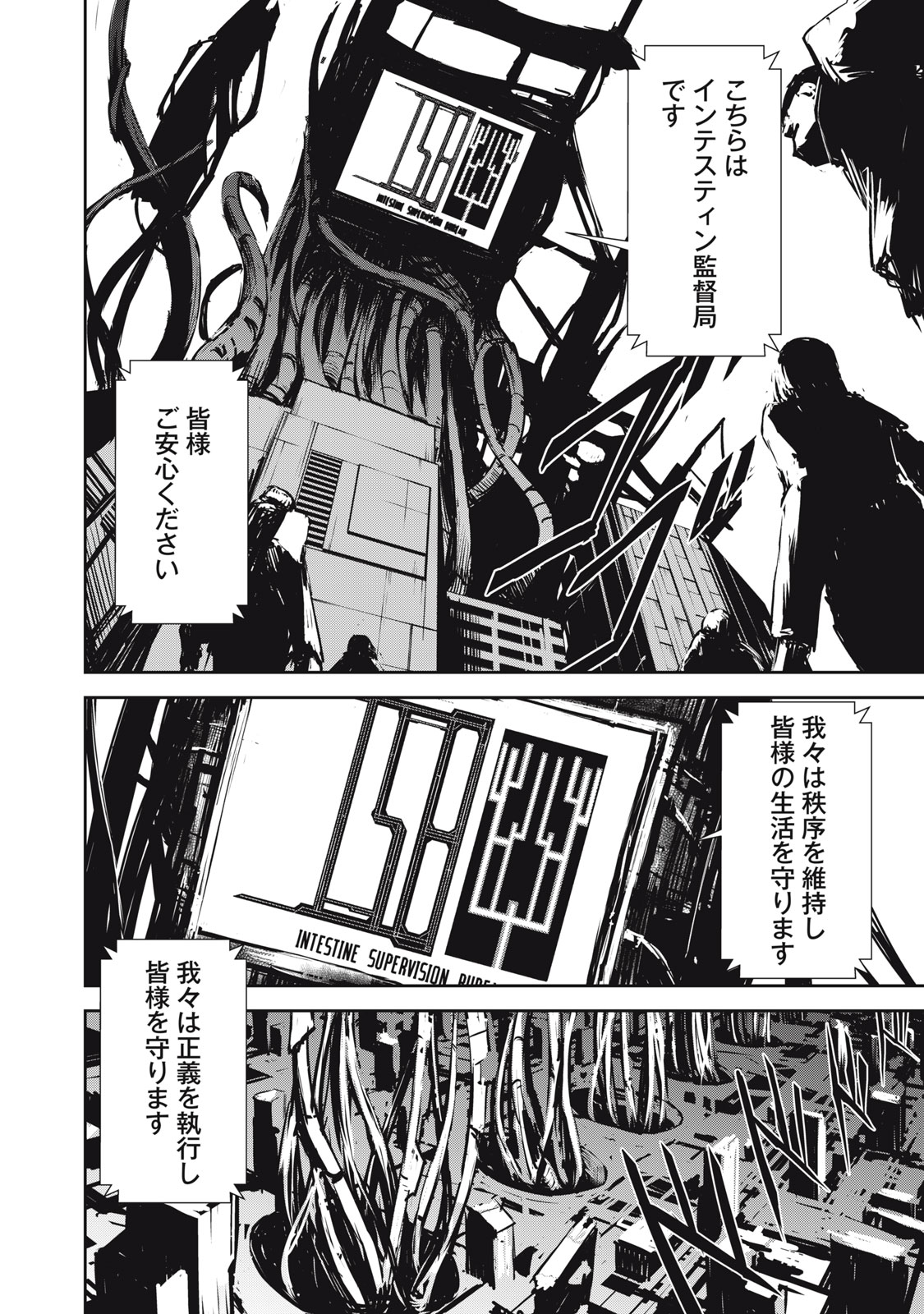 Grand Metal Organs Chap 5.5 - Next Chap 6.5