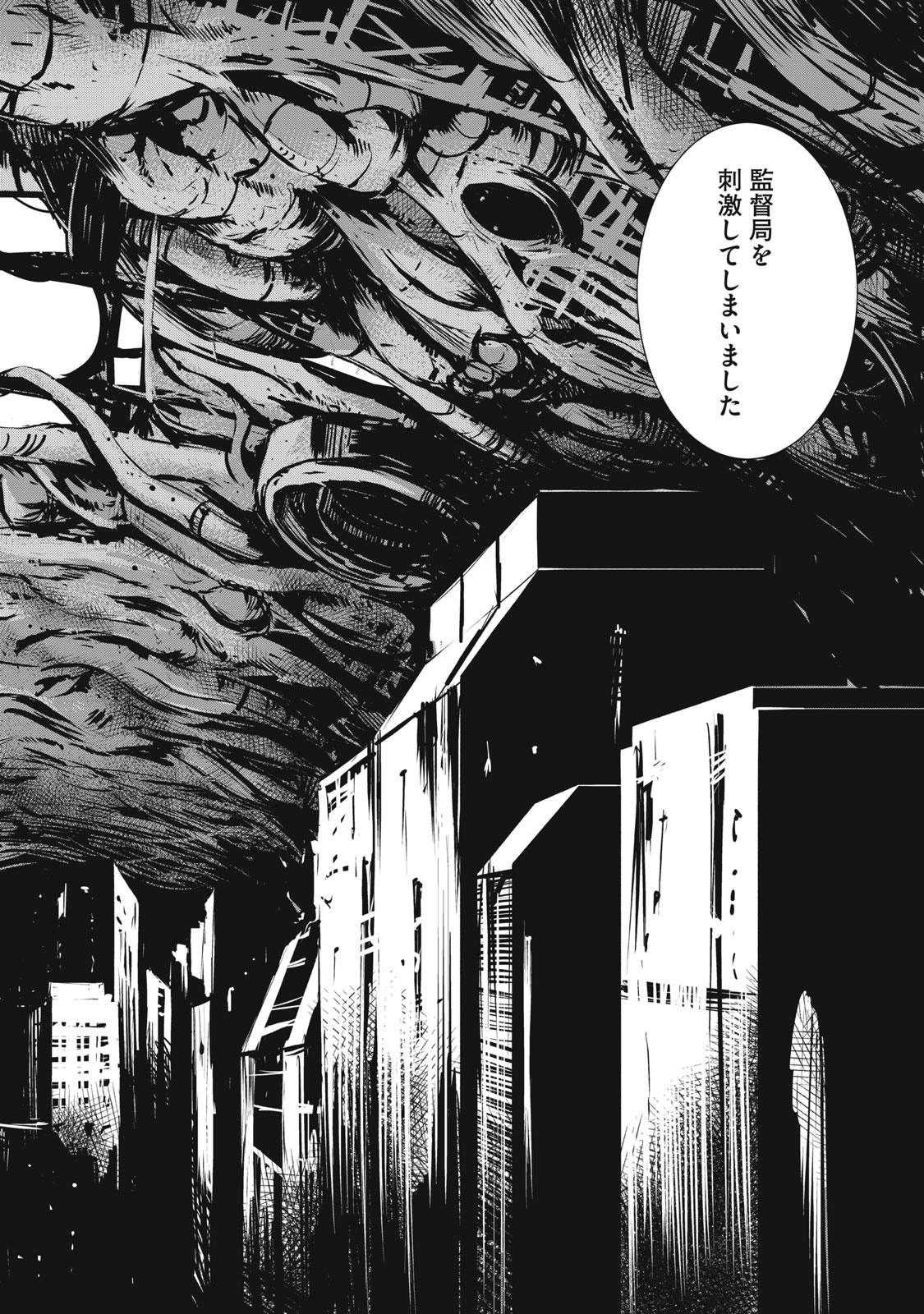 Grand Metal Organs Chap 5.5 - Next Chap 6.5