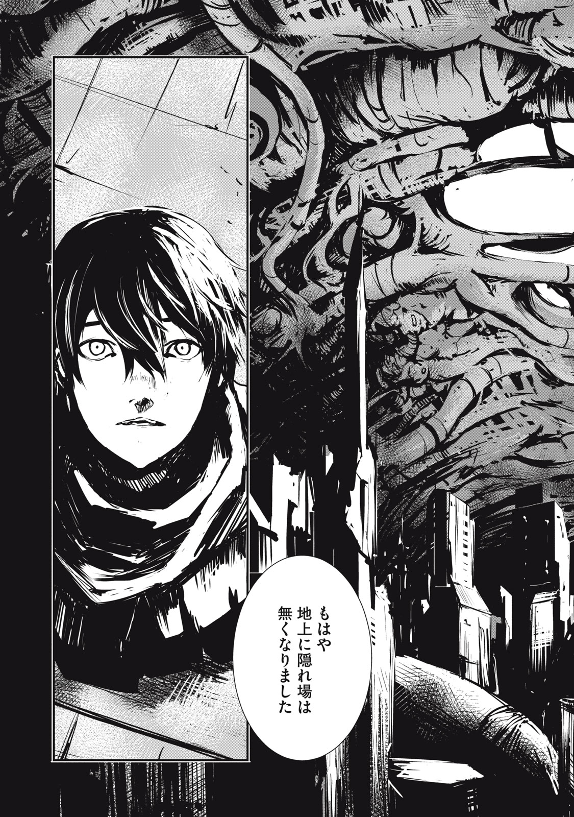 Grand Metal Organs Chap 5.5 - Next Chap 6.5