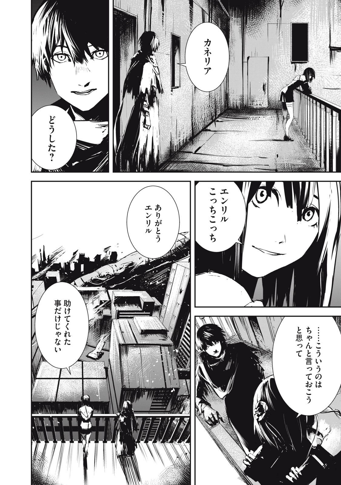 Grand Metal Organs Chap 5.5 - Next Chap 6.5