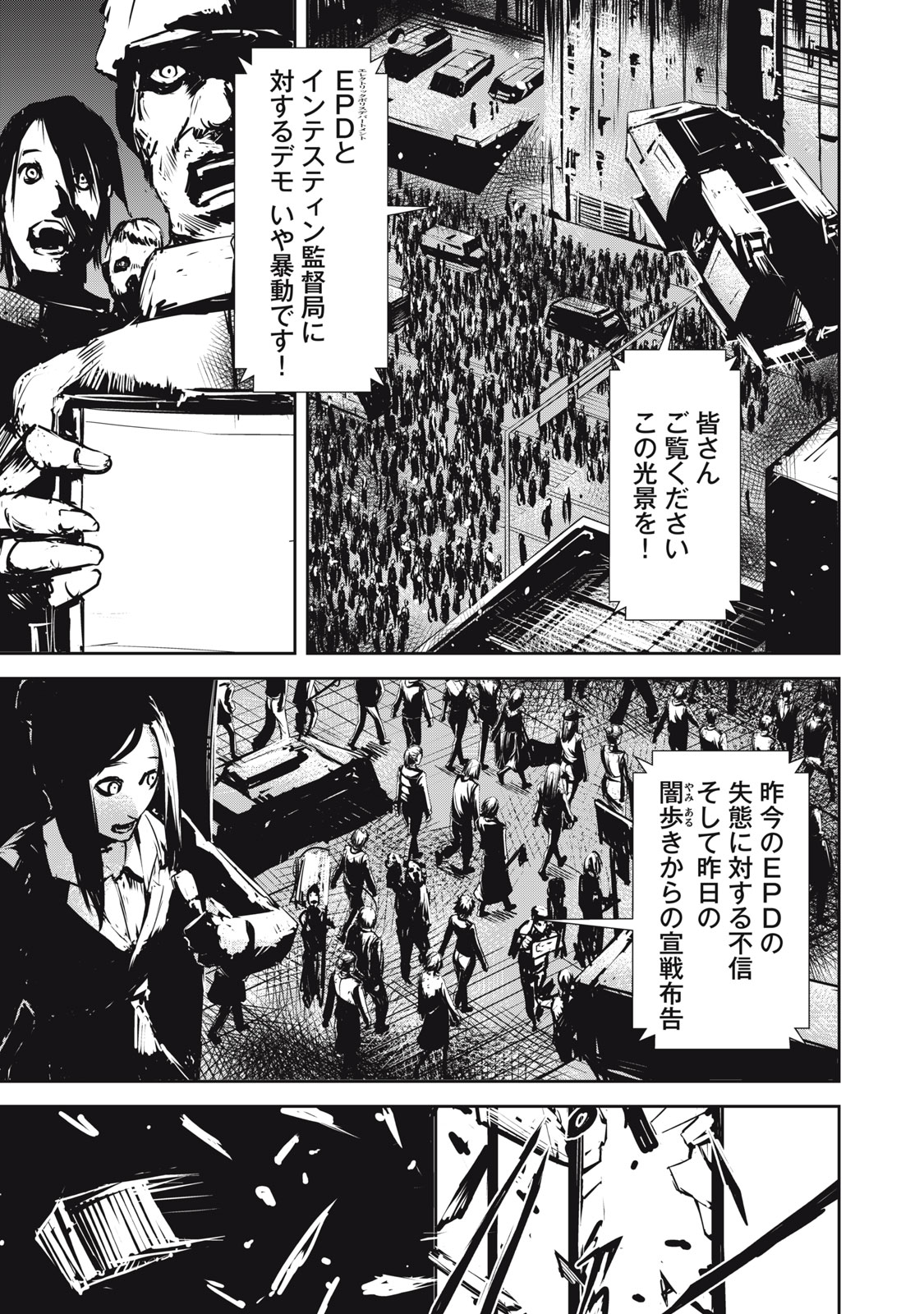 Grand Metal Organs Chap 5.5 - Next Chap 6.5