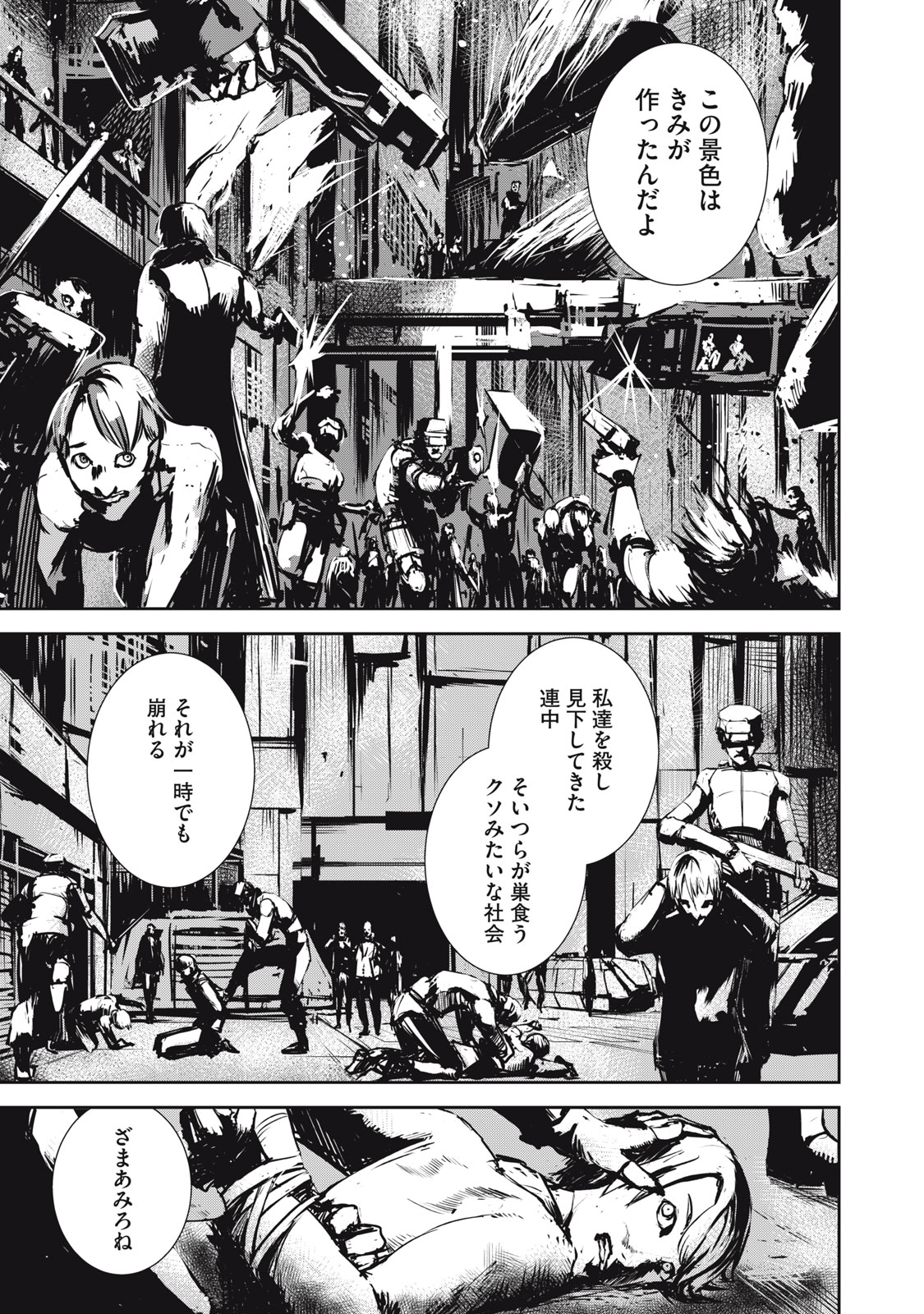 Grand Metal Organs Chap 5.5 - Next Chap 6.5