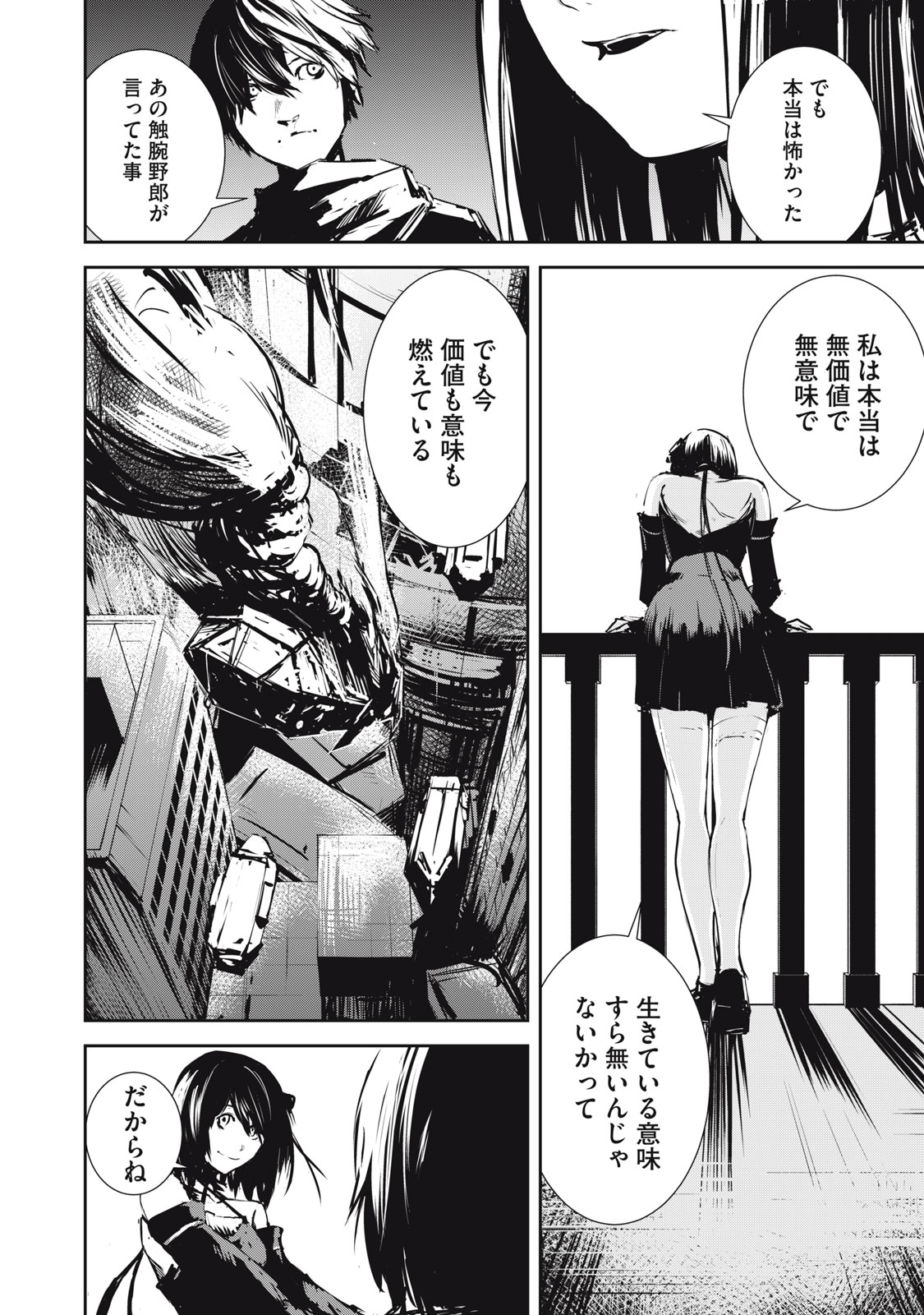 Grand Metal Organs Chap 5.5 - Next Chap 6.5