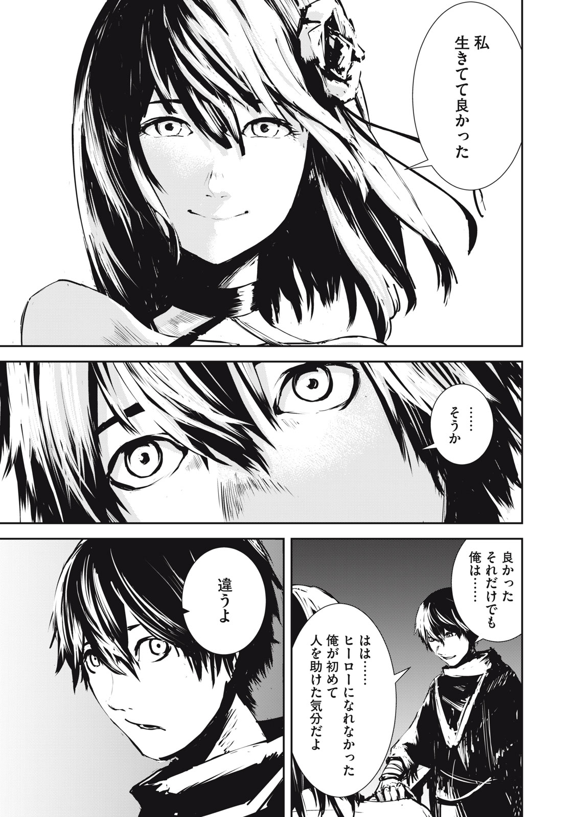 Grand Metal Organs Chap 5.5 - Next Chap 6.5