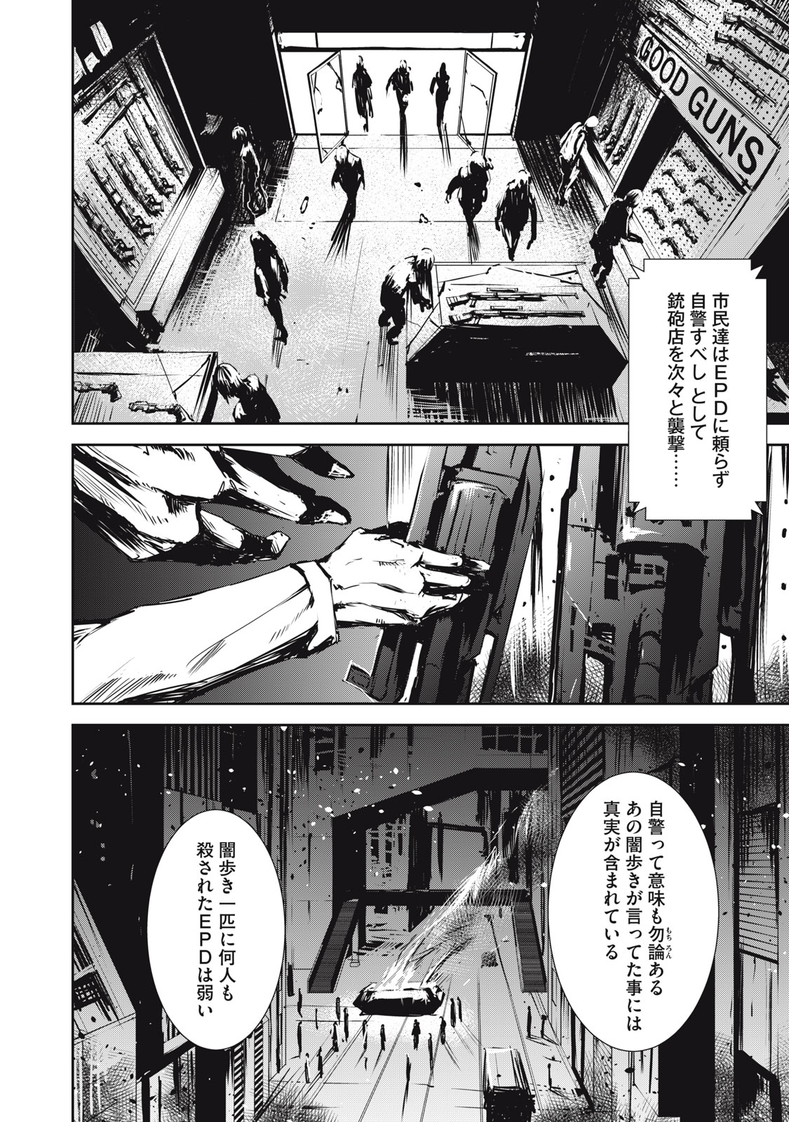 Grand Metal Organs Chap 5.5 - Next Chap 6.5