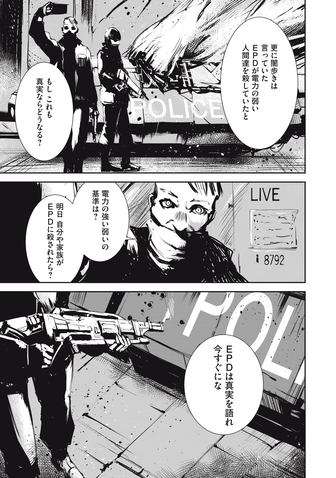 Grand Metal Organs Chap 5.5 - Next Chap 6.5