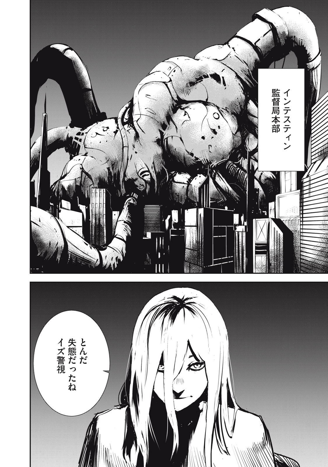 Grand Metal Organs Chap 5.5 - Next Chap 6.5