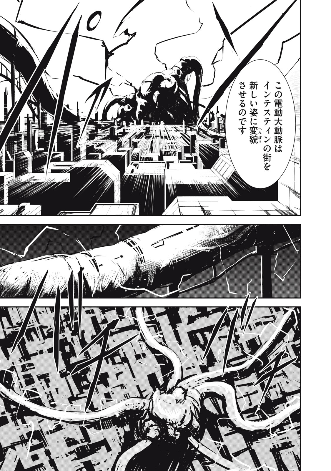 Grand Metal Organs Chap 5.5 - Next Chap 6.5