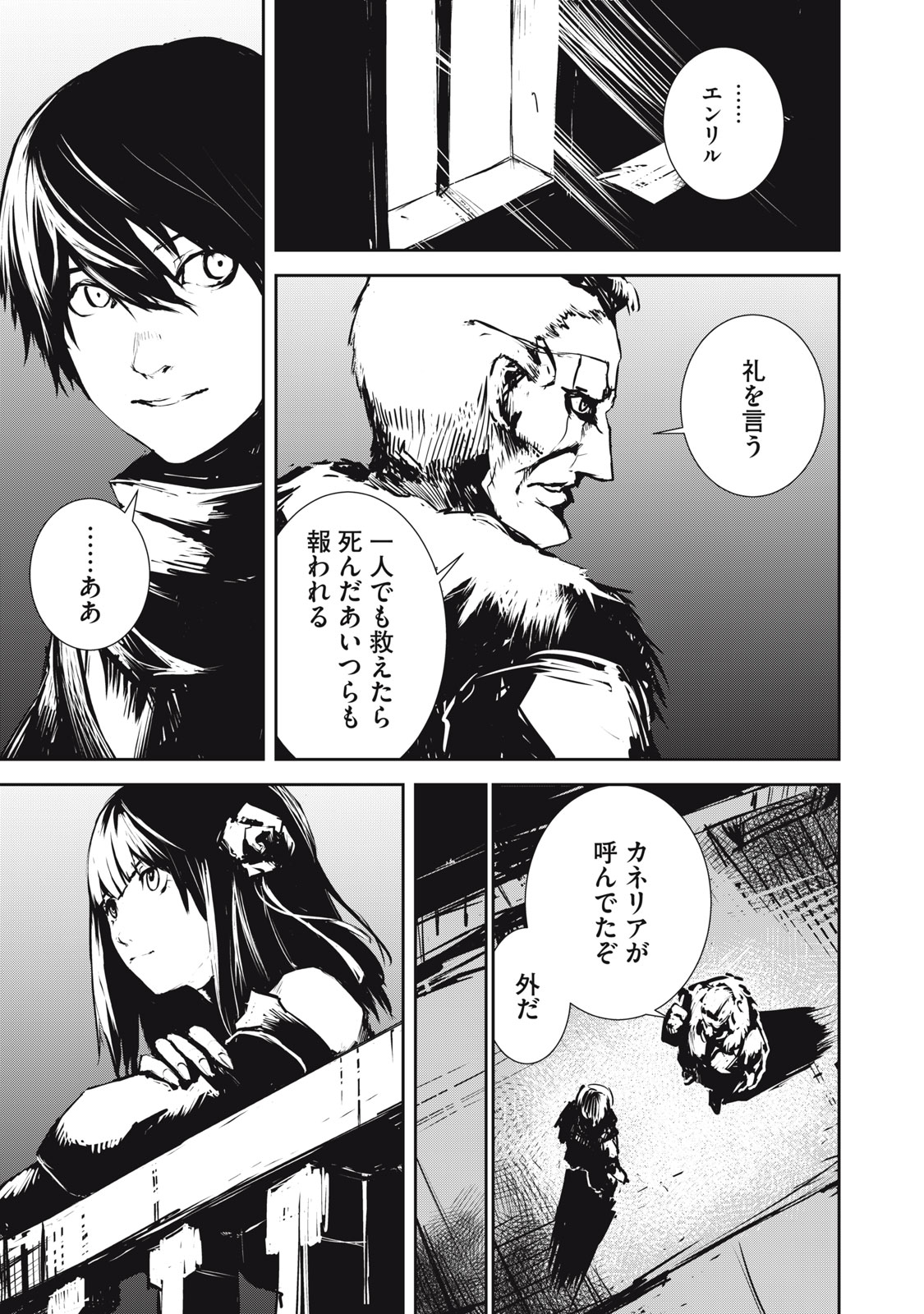 Grand Metal Organs Chap 5.5 - Next Chap 6.5