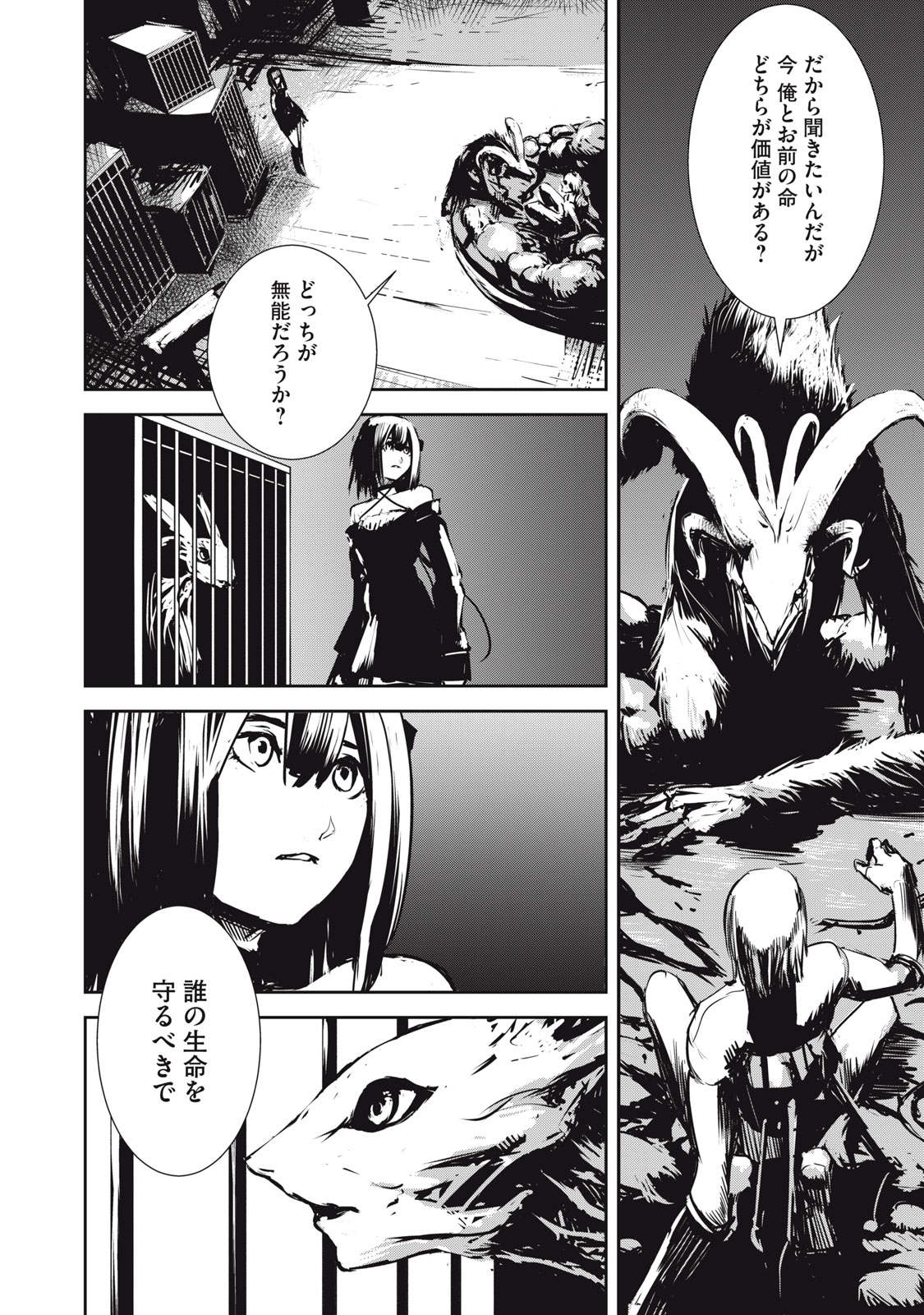 Grand Metal Organs Chap 5 - Next Chap 6