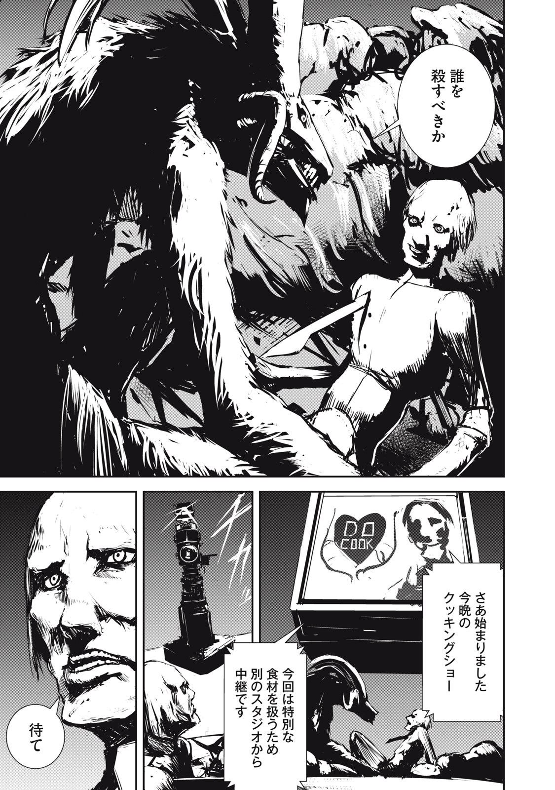 Grand Metal Organs Chap 5 - Next Chap 6