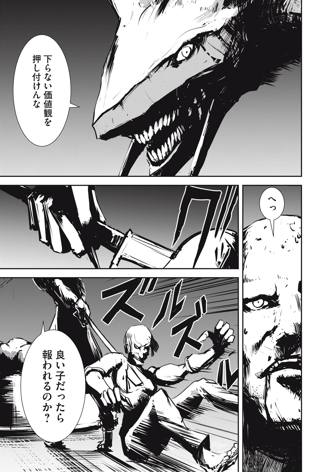 Grand Metal Organs Chap 5 - Next Chap 6